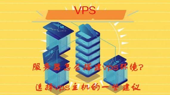 服务器vps能干嘛_服务器vps是什么意思_服务器VPS的多元化应用